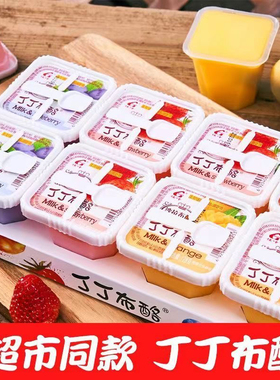 桂峰丁丁布酪果冻零食128gx16盒草莓芒果味吸吸冻解暑大果冻