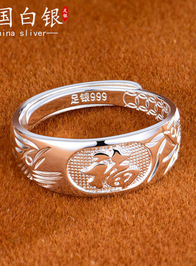 足银戒指女999纯银男开口