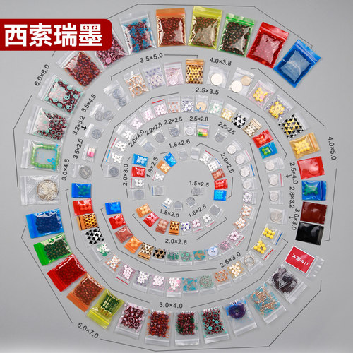 自封袋小号迷你饰品药粉药丸