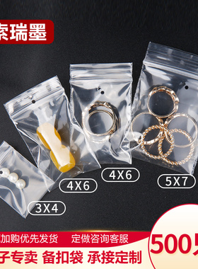 带孔自封袋打孔透明备扣袋服装吊牌袋纽扣有孔备用扣袋子塑料袋