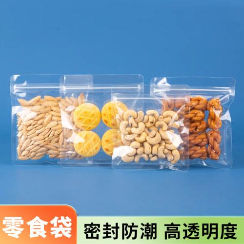 零食坚果食品密封包装袋