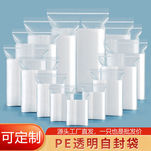 密封小袋子透明迷你加厚一次性