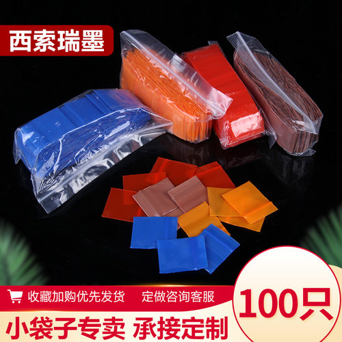 彩色小号加厚自封袋纽扣可爱样品