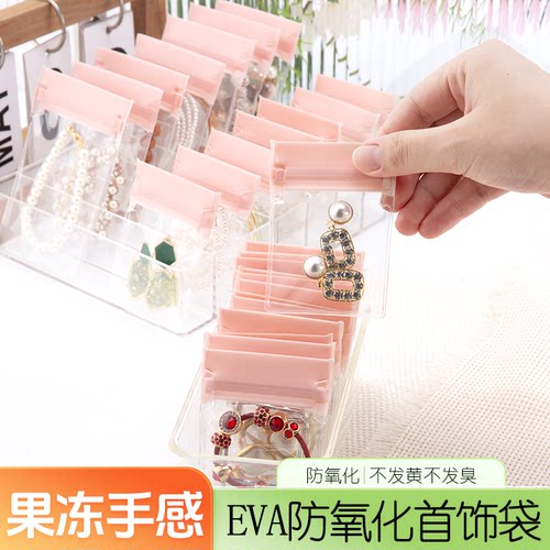 首饰珠宝收纳密封袋子