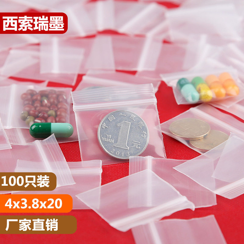 4*3.8cm20丝小号加厚白色透明自封袋耳环戒指收纳袋食品材质PE袋在类目 电子词典/电纸书/文化用品, 印刷制品, 夹链自封袋中 - 来自Buy2taobao.com提供专业的淘宝代购服务