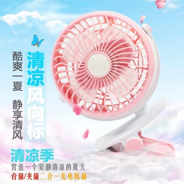 Ventilateur USB - Ref 399892 Image 1