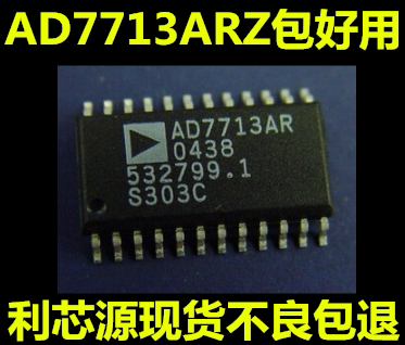 AD7713AR AD7713ARZ SOP24 模数转换器 质量保证  可直拍 AD7713