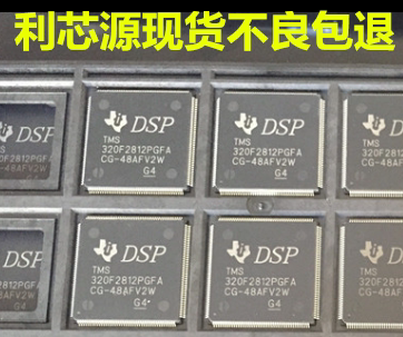 TMS320F2812PGFA TMS320F2812 全新拆机 DSP信号处理器 LQFP176