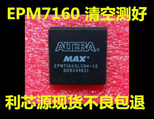 EPM7160SLI84 EPM7160SLC84 10N 可直拍