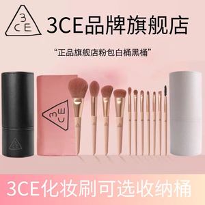 官方3CE化妆刷糖渍樱花11支套装 超柔散粉腮红刷子美容工具旗舰店