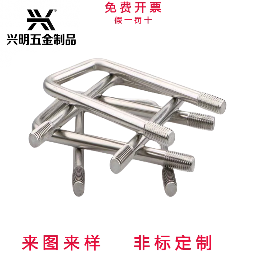 不锈钢方卡 圆钢折弯 冲压线材螺栓