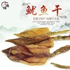 1號海味 湛江江洪特産燒烤小鱿魚幹幹貨幹鱿魚手撕低價500g包郵