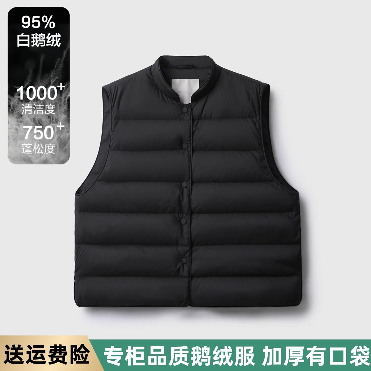白鹅绒羽绒马甲可追溯