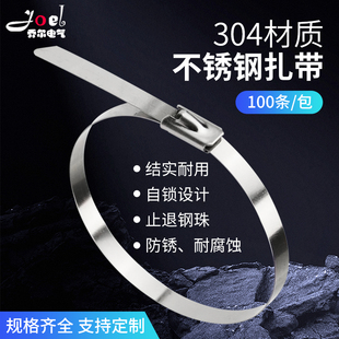 自锁304不锈钢扎带4.6MM电线金属绑带室外抗氧化船用固定束线扎丝