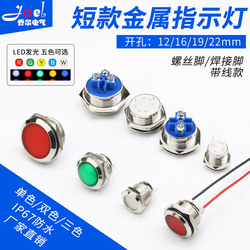 WZAZDQ6V12V24V配电箱信号灯