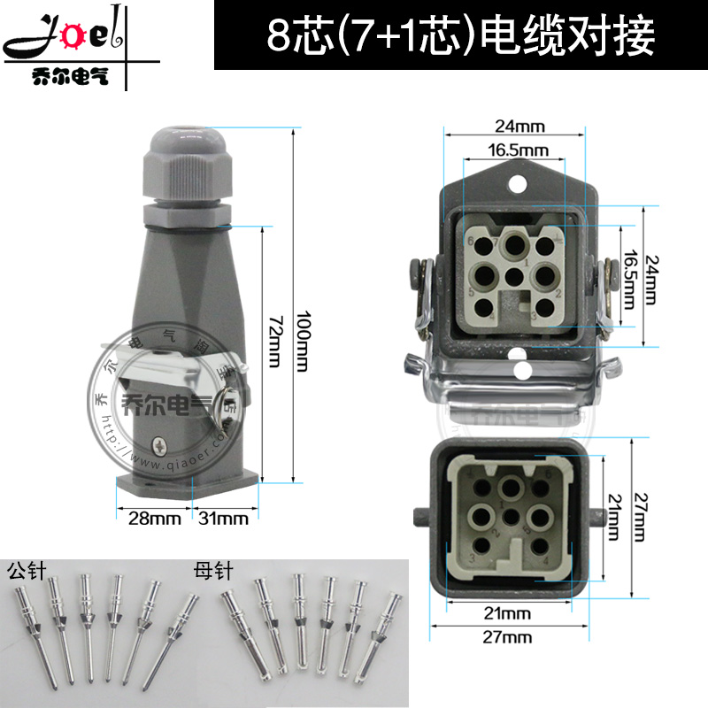 矩形插头HA003 4 5678芯重载连接器 航空插头 热流道接插件 对接