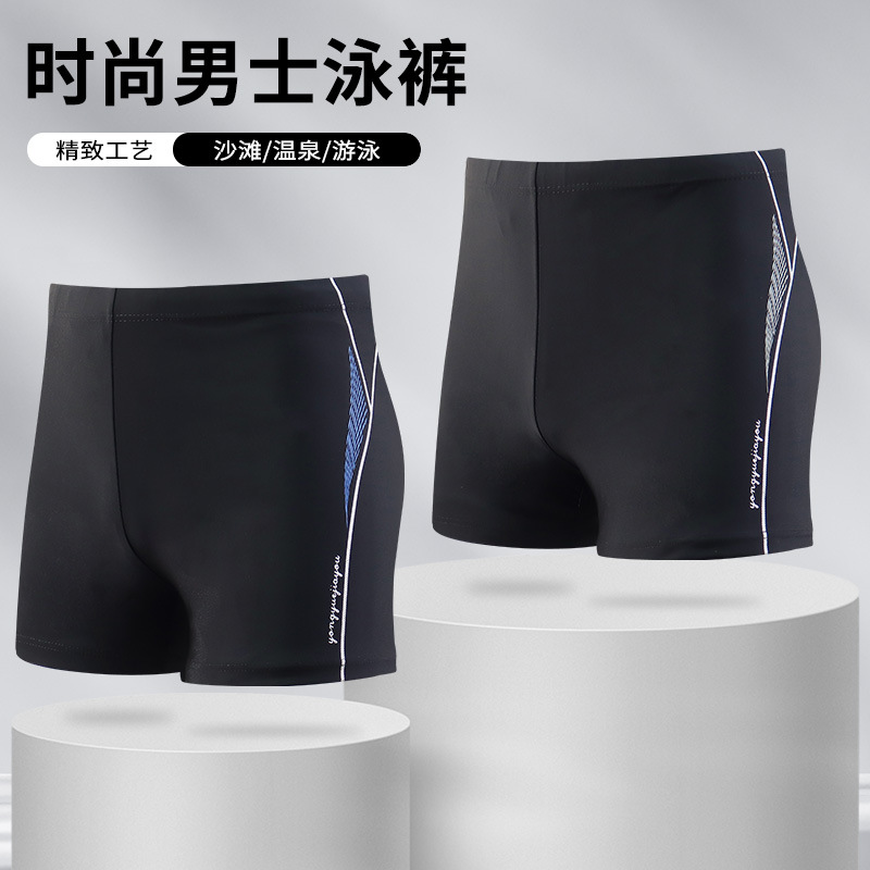 男士速干防尴尬泳裤06