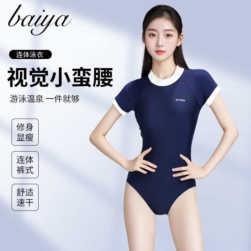 新款泳衣女运动短袖连体三角保守新款游泳馆专业温泉度假泳装批发