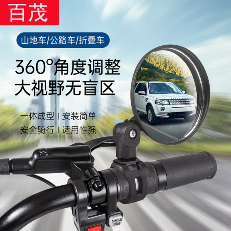 自行车后视镜广角凸面玻璃镜硅胶