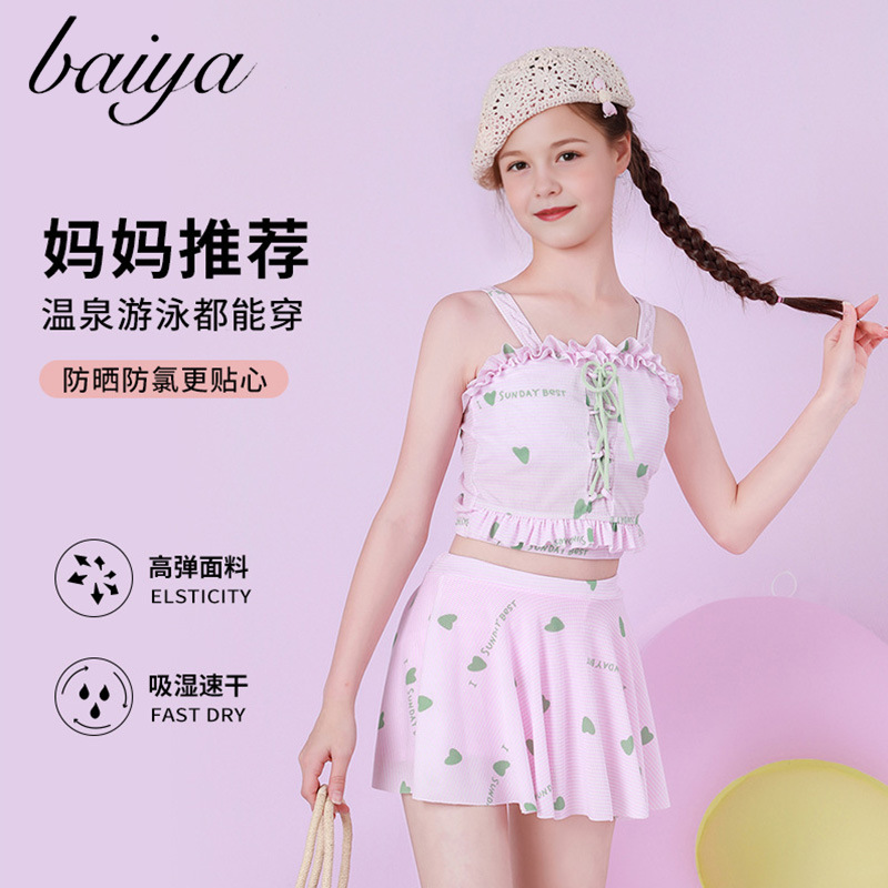 儿童泳衣时尚女童分体裙式少女游泳训练带胸垫海边中大童泳装