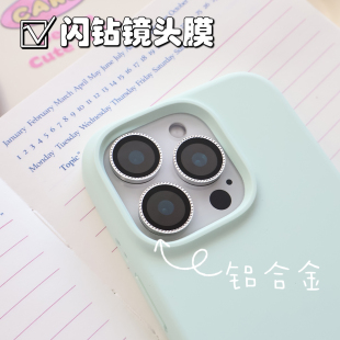 椰壳研究所｜高级雕刻闪钻镜头膜适用苹果手机iphone17promax保护15pro高清独立镜头14