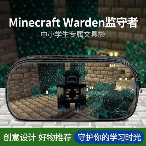 鸿海笔袋小学生文具盒
