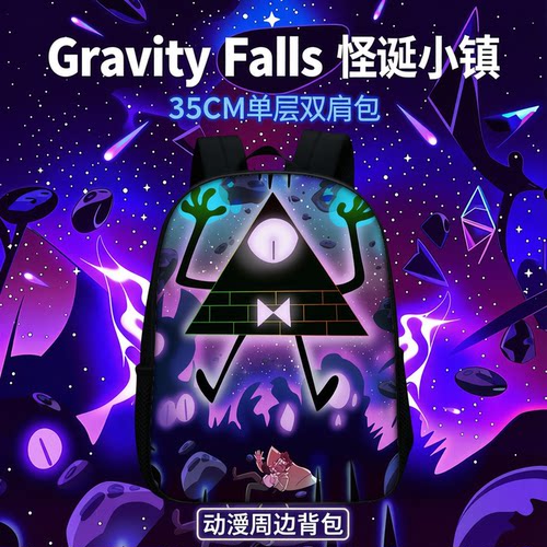 35厘米小学生双肩书包