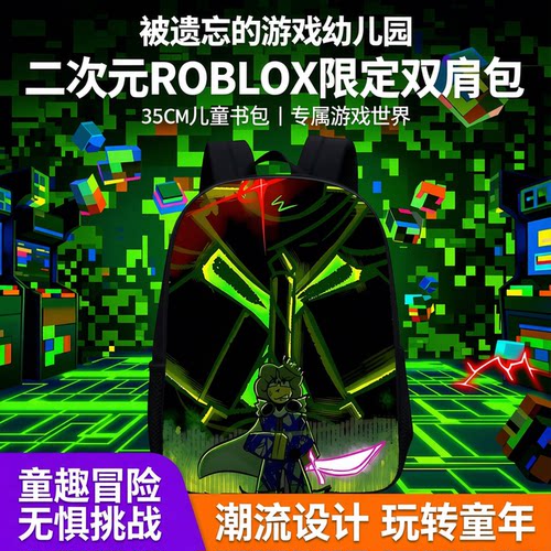 ROBLOX二次元被遗忘的游戏书包
