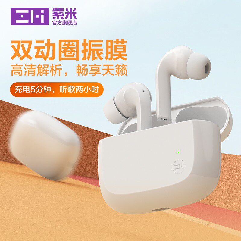 ZMI紫米PurpodsPro降噪耳机蓝牙5.2适用苹果iPhone14小米华为安卓怎么样,好用不?