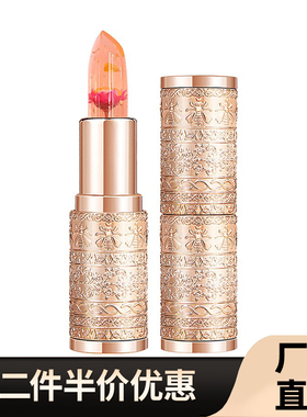 正品 YZS 鲜花金箔精华温变唇膏变色打底唇膏持久彩妆果冻口红