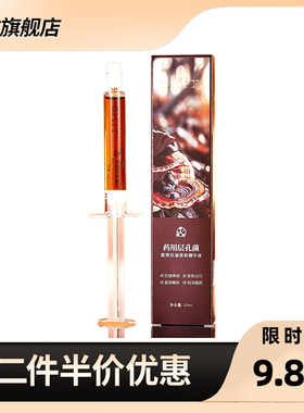SKIT层孔菌鹿茸抗皱紧致精华液