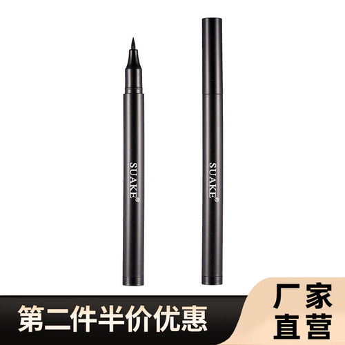 SUAKE苏安正品可酷黑速干眼线笔