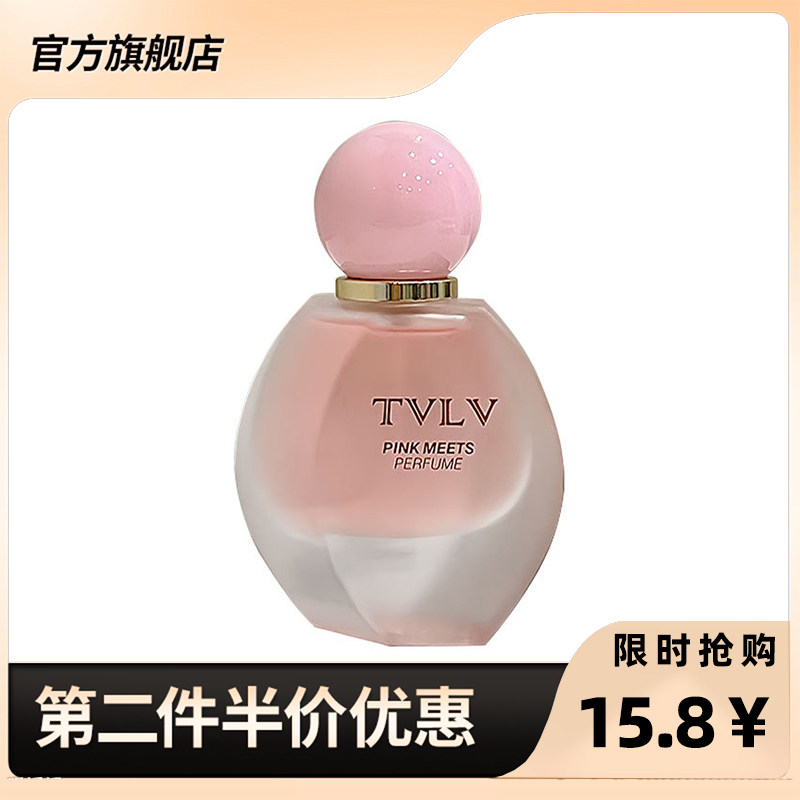 TVLV正品粉邂逅香水便携式香水