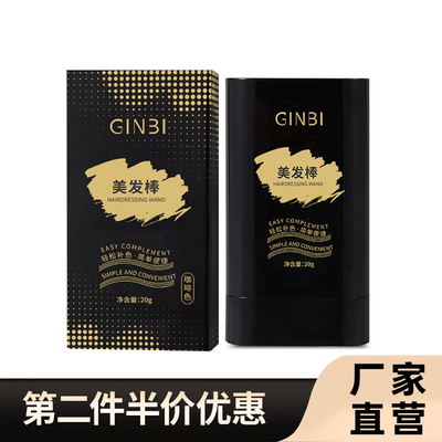 吟美美发棒美发梳上色梳黑发笔