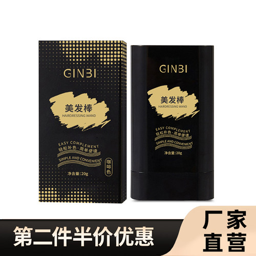 吟美美发棒美发梳上色梳黑发笔