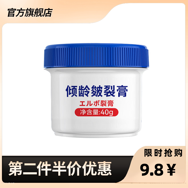 倾龄 正品日本叮叮皴裂膏 防裂膏 草本滋润皴裂膏护手霜足霜