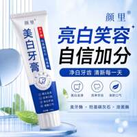 Yanli genuine Whitening toothpaste, niacinamide to remove yellow stains, freshen breath and remove stains, oral care toothpaste thumbnail 5