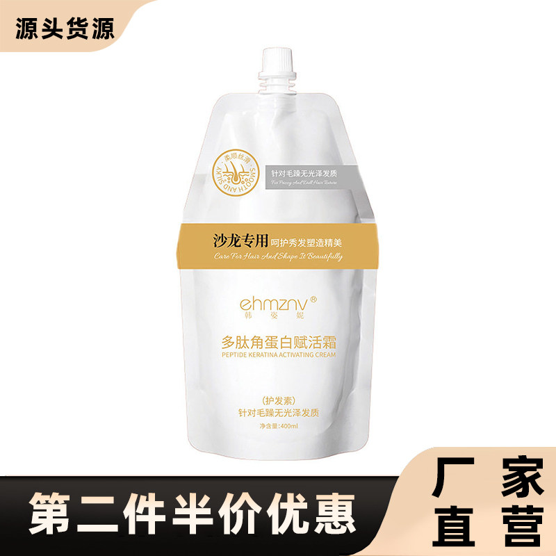 韩姿妮正品多肽角蛋白赋活霜