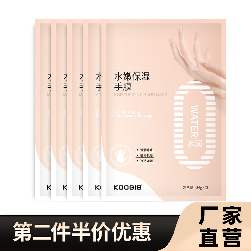 可其氏 正品水嫩保湿断点手膜嫩滑滋养手部保养提亮肤色