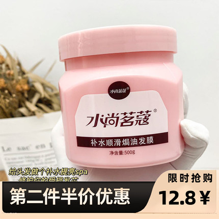 水尚茗蔻 正品抓不住发膜滑溜溜装焗油修护枯头发柔顺留香护发素