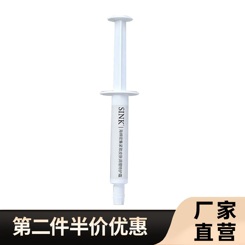 SINK正品海绵微晶抗皱淡纹水光霜