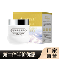 向美博士 正品珍珠保湿面霜改善肌肤暗沉提亮紧致脸部肌肤保湿