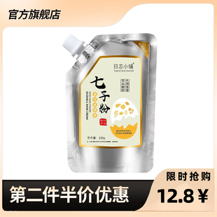 日志小铺 正品七子粉面膜植物萃取美容院专用七子粉蛋壳面膜膏