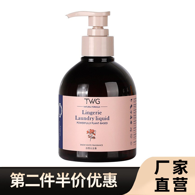 限时抢购 TWG 乌木与玫瑰内衣洗衣液清洗液除异味内衣洗衣液300ml