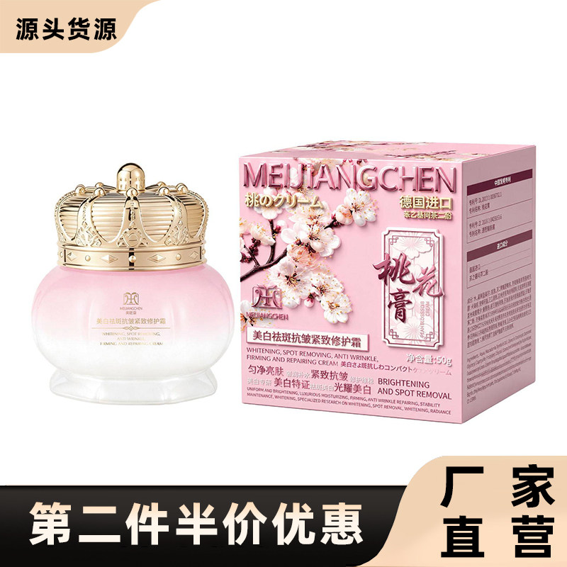 美匠臣正品美白祛斑桃花膏面霜