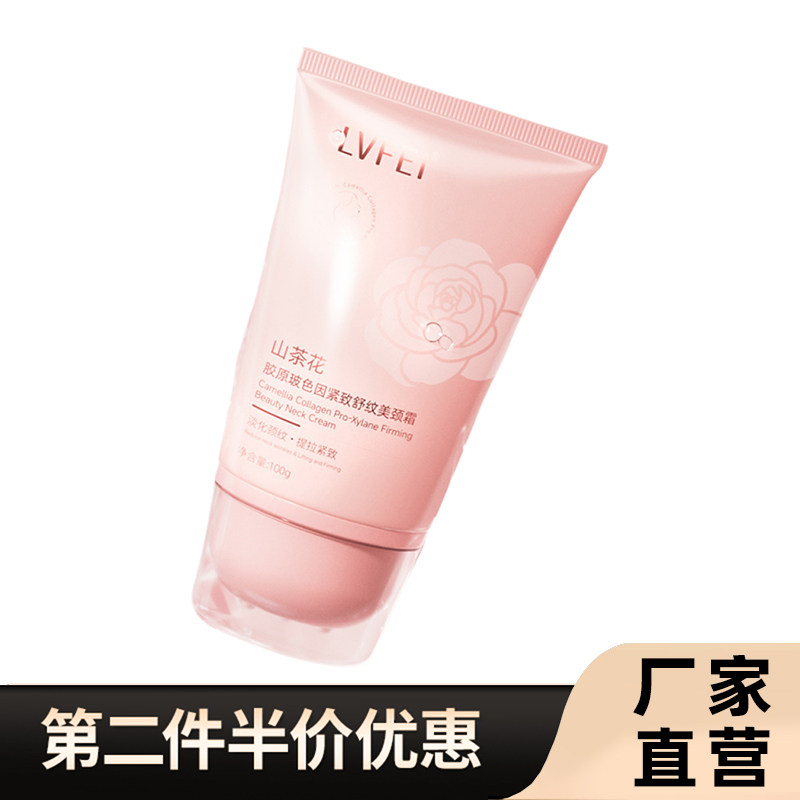 律菲 山正品茶花胶原玻色因紧致舒纹美颈霜滚珠淡化颈纹紧致
