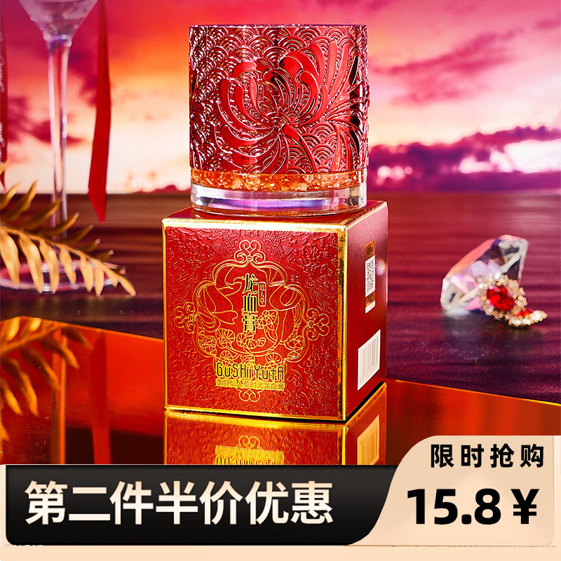 故事与她御龄仙人草龙血膏60g