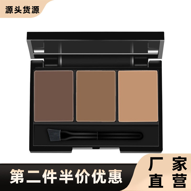 快手抖音同款三色眉粉刷不脱画眉
