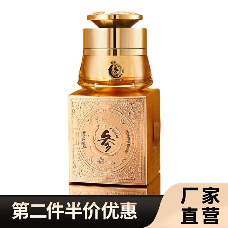 海萃尔人参灵芝光感抗皱贵妇膏
