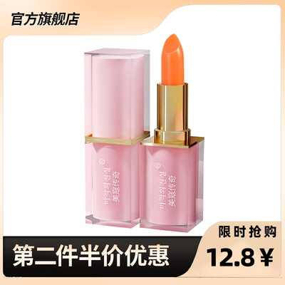 挚爱之吻唇膏胡萝卜素温变唇膏